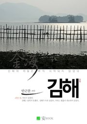 [체험판] 김해