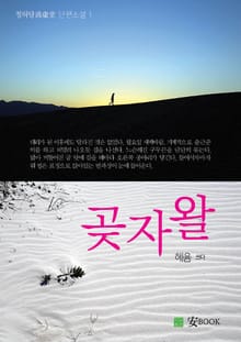 곶자왈