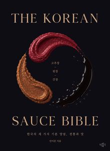 The Korean Sauce Bible