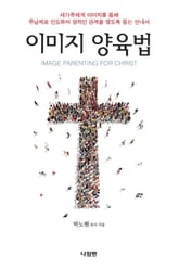 이미지 양육법 표지 이미지