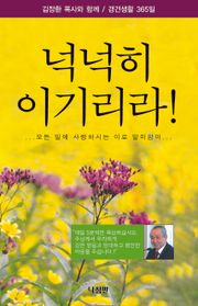 넉넉히 이기리라