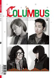 COLUMBUS 2012년 12월호 (월간)