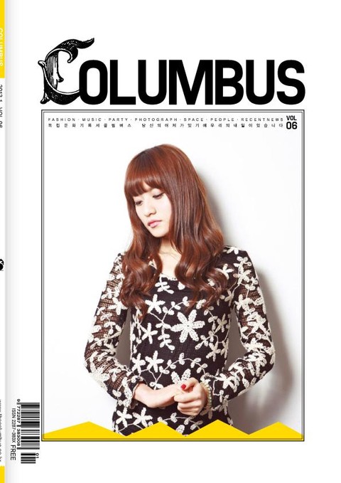 COLUMBUS 2013년 1월호 (월간) 표지 이미지