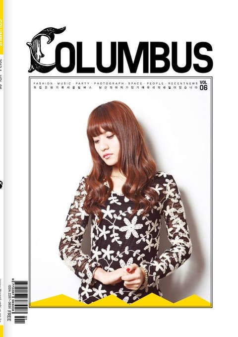 COLUMBUS 2013년 1월호 (월간) 표지 이미지