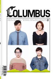 COLUMBUS 2013년 2월호 (월간)