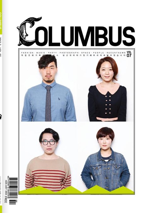 COLUMBUS 2013년 2월호 (월간) 표지 이미지