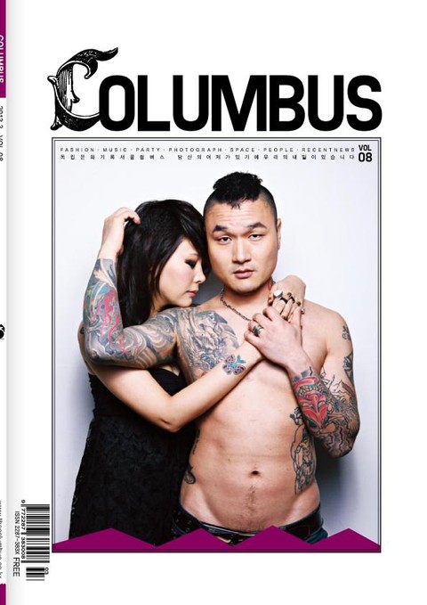 COLUMBUS 2013년 3월호 (월간) 표지 이미지