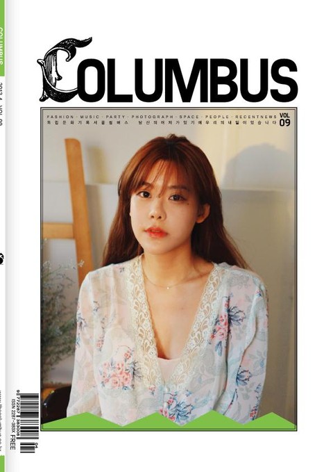 COLUMBUS 2013년 4월호 (월간) 표지 이미지