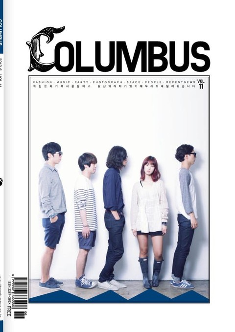 COLUMBUS 2013년 6월호 (월간) 표지 이미지