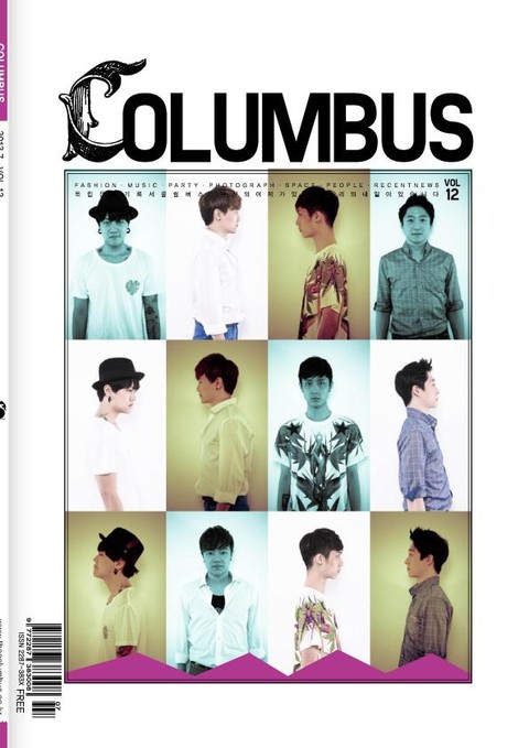 COLUMBUS 2013년 7월호 (월간) 표지 이미지