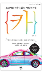 카 표지 이미지