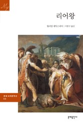 리어 왕 표지 이미지