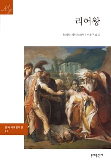 리어 왕