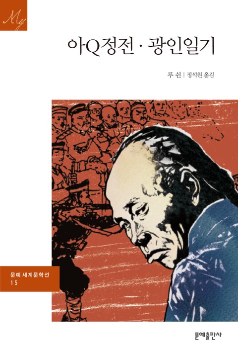 루쉰