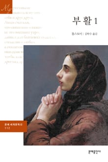 부활1