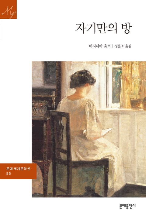 버지니아 울프