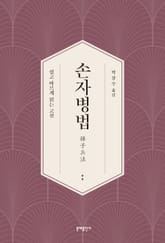 손자병법 표지 이미지