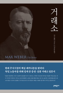 거래소