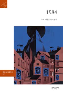 개정판 | 1984
