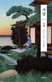 사양 : 에디터스 컬렉션