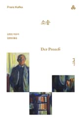 개정판 | 소송 표지 이미지