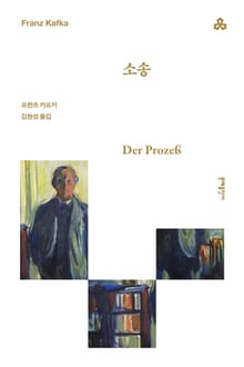 개정판 | 소송