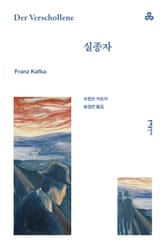 실종자 표지 이미지