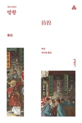 방황 표지 이미지