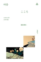 마음 표지 이미지