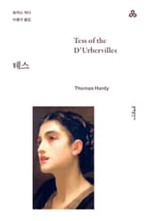 테스 표지 이미지