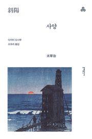 사양