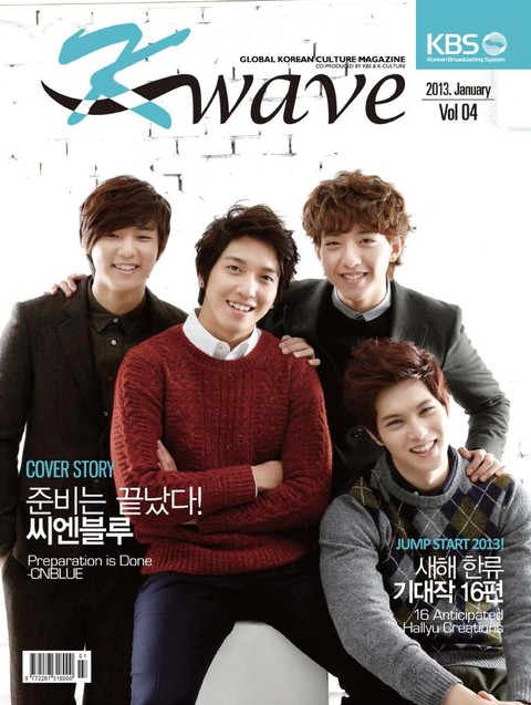 KBS Kwave 2013년 1월호 (월간) 표지 이미지