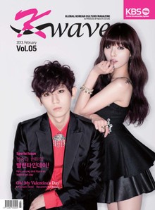 KBS Kwave 2013년 2월호 (월간)