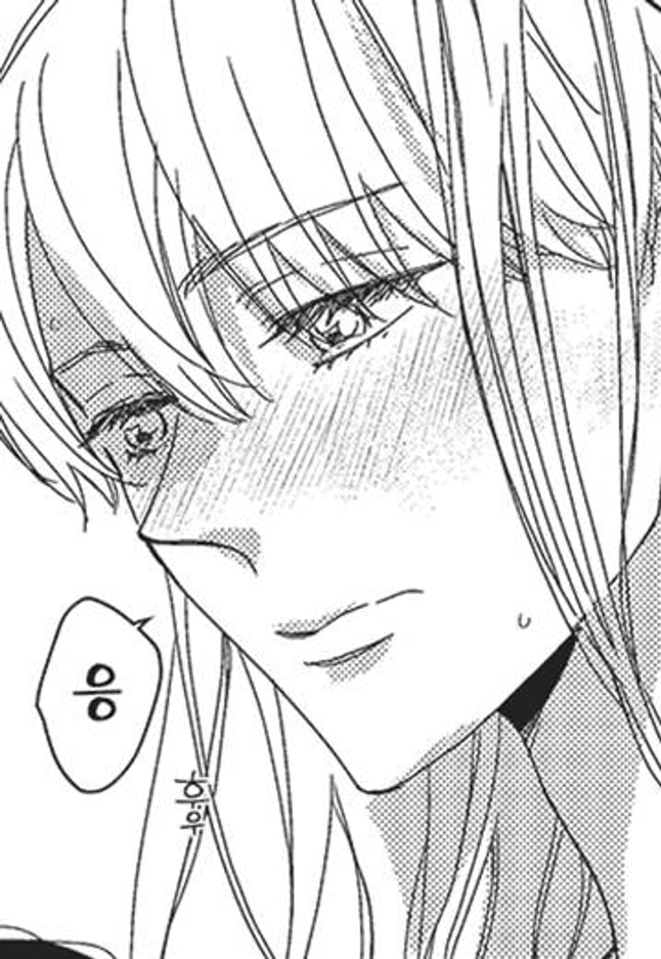 [루비] 회사원 아이하라 소우의 비밀 3화