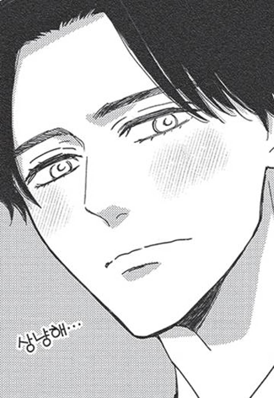 [루비] 회사원 아이하라 소우의 비밀 6화