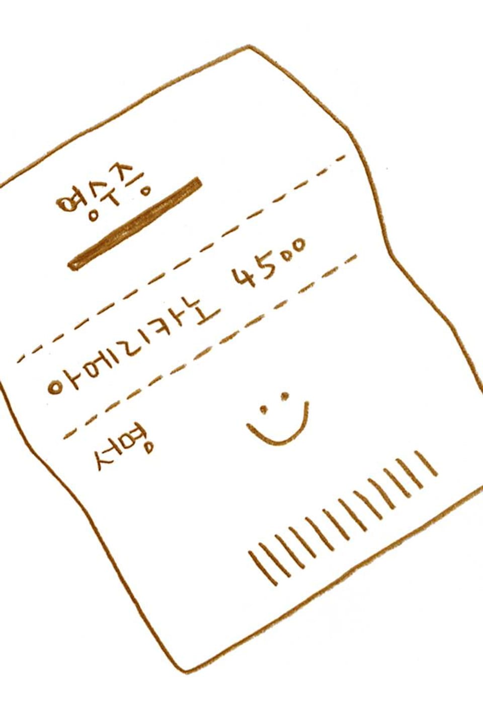 달고나 일기 157화