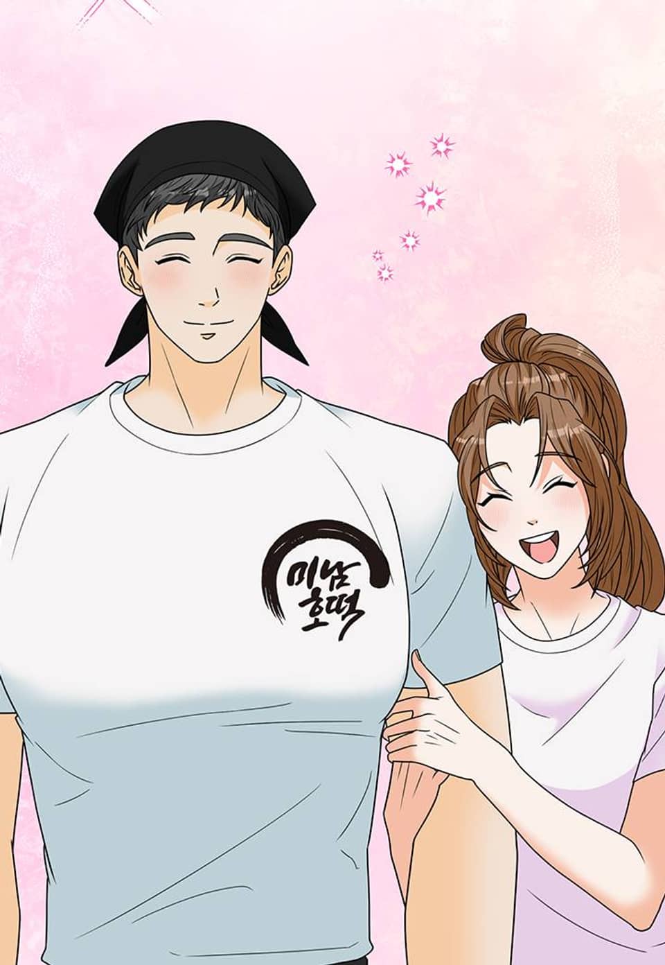 미남 호떡 28화