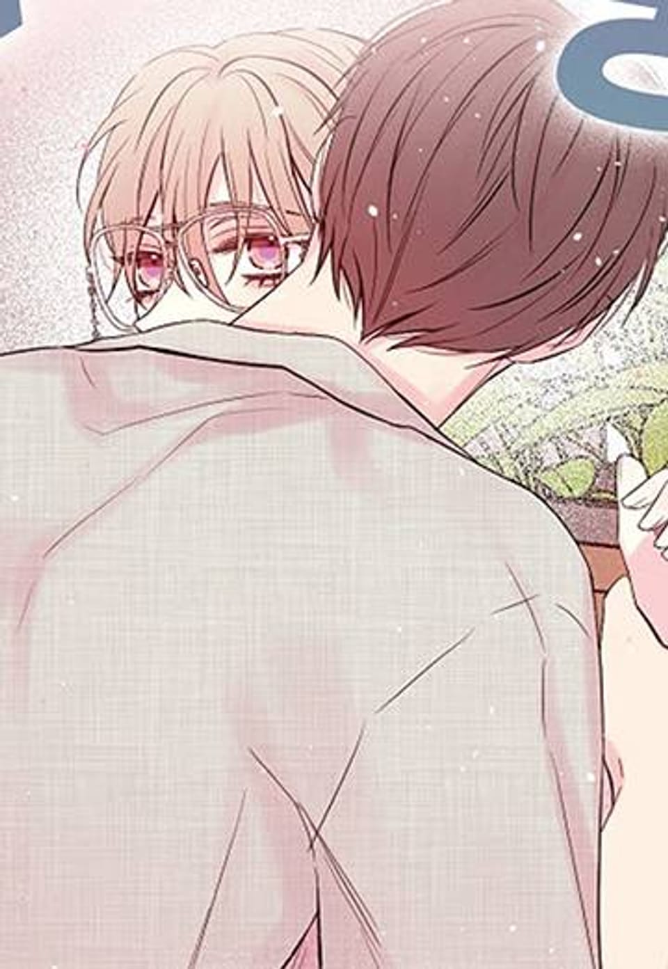 인 마이 클로젯 [완전판] 90화
