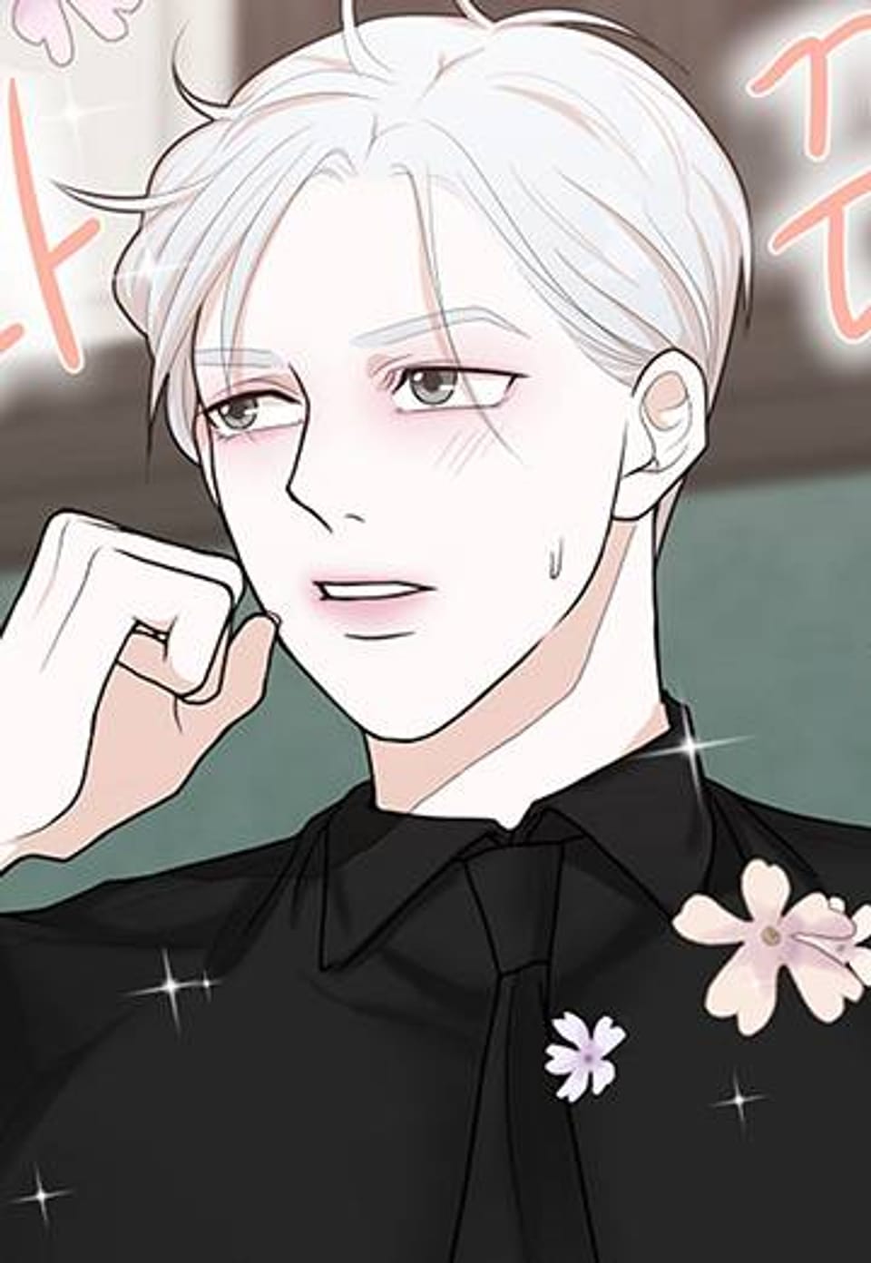 여름 소나타 6화