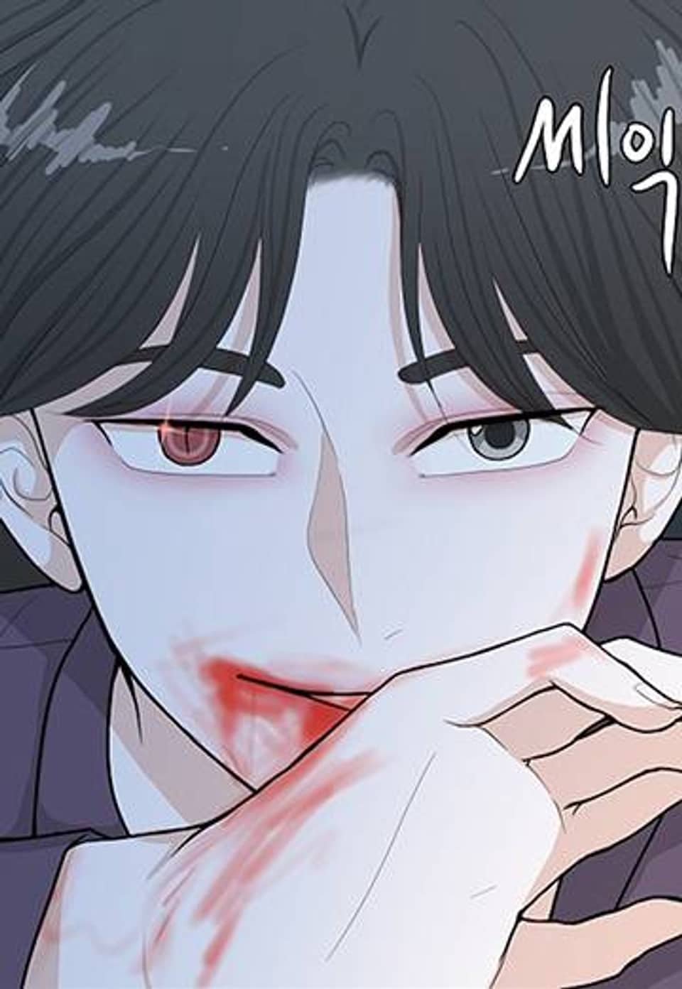 여름 소나타 13화