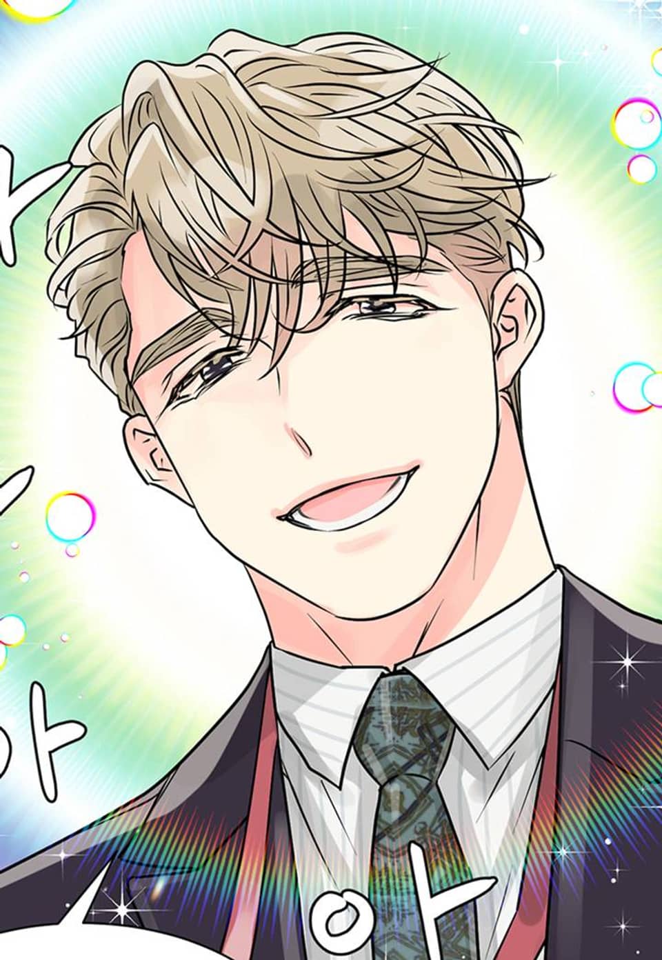 영업부의 큐피드 2화