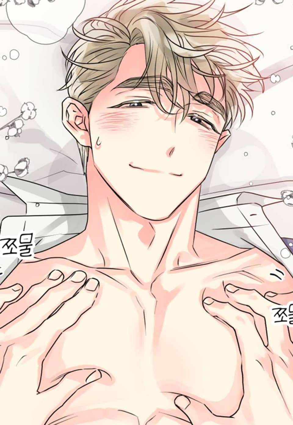 영업부의 큐피드 6화