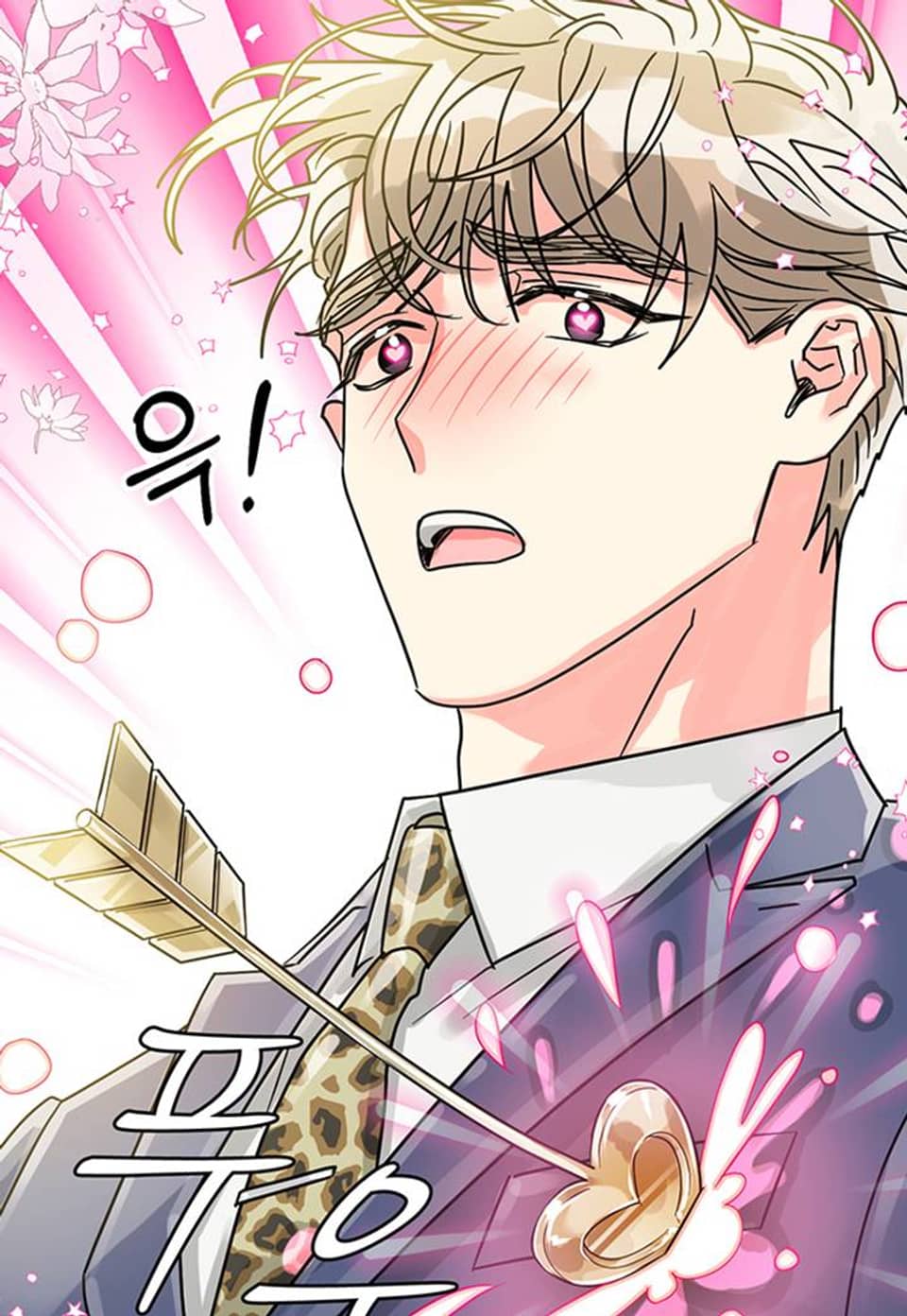 영업부의 큐피드 27화
