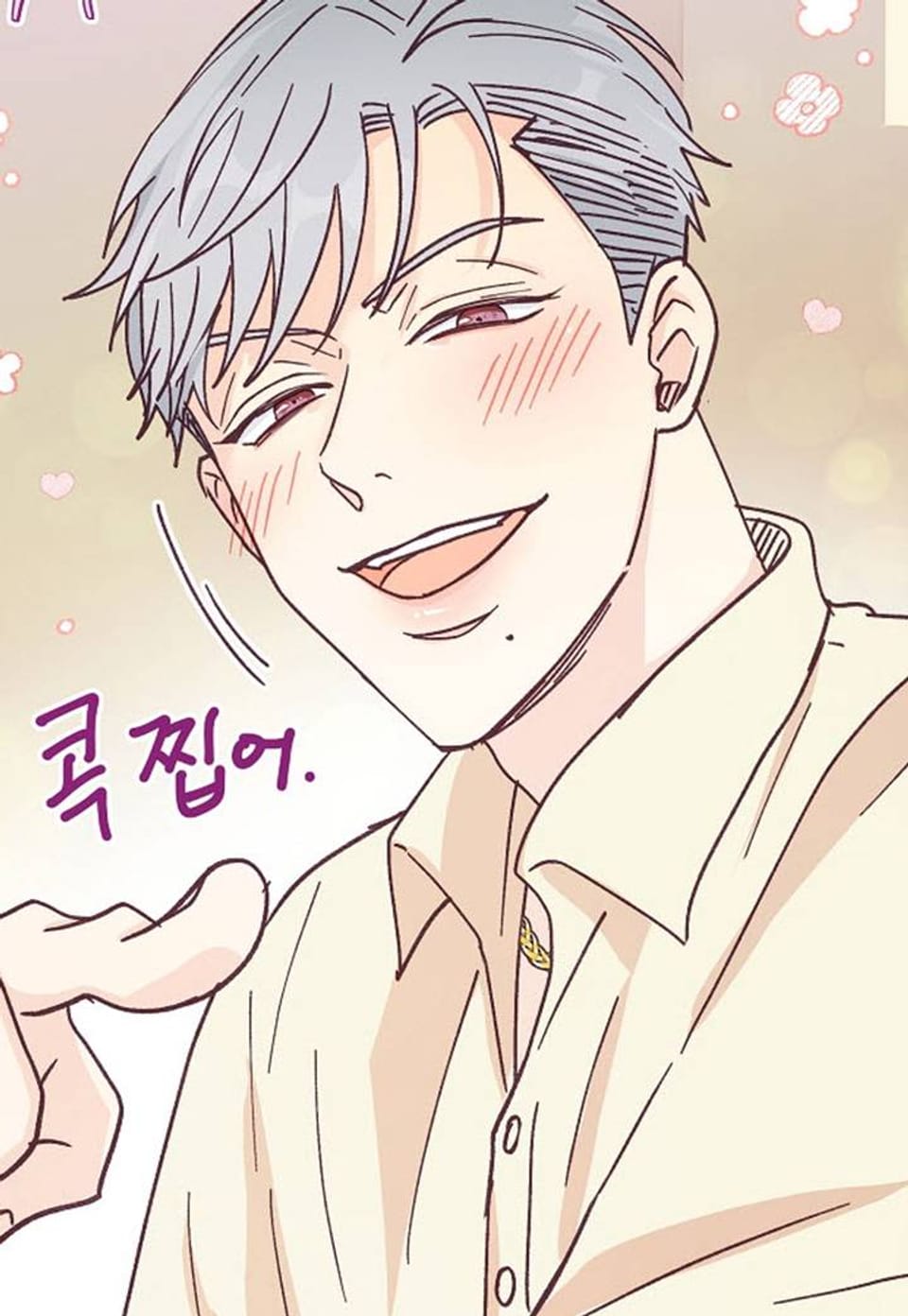 무혁한 나의 26화