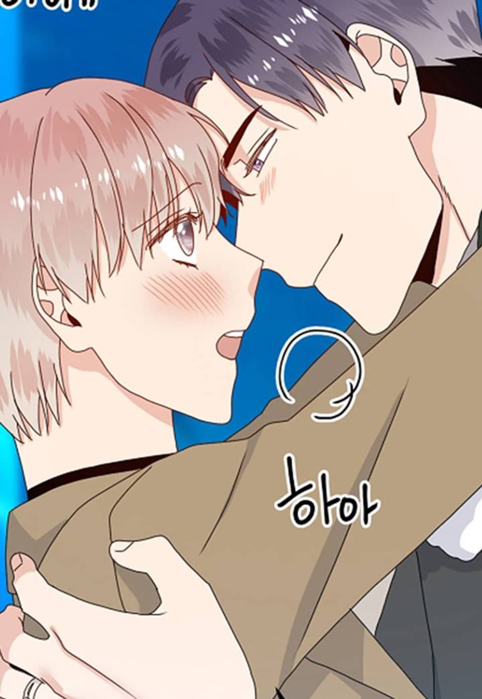 오메가의 연애 사정 34화