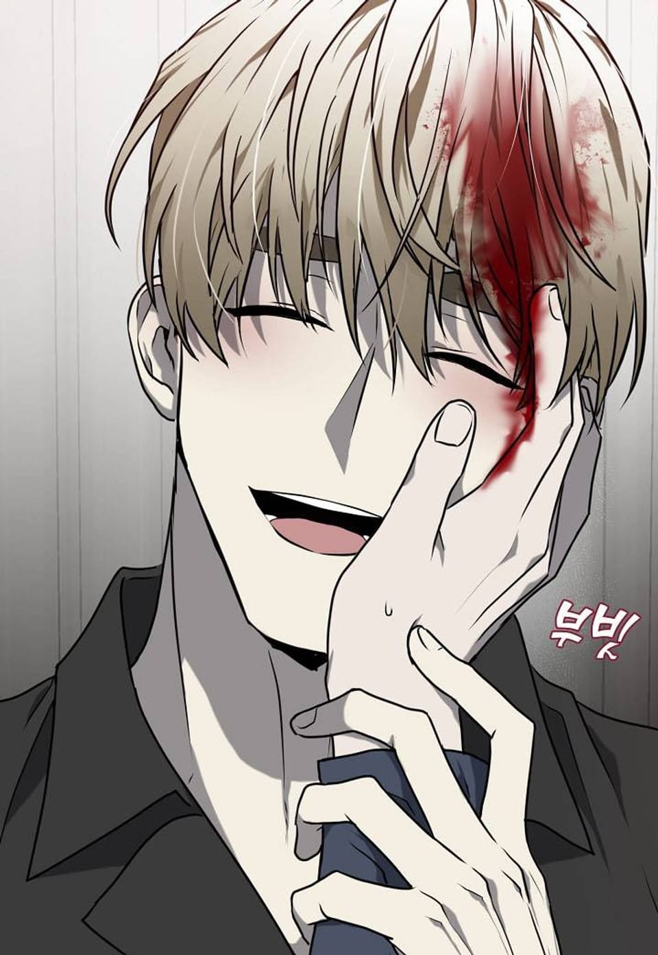 비바리움 16화
