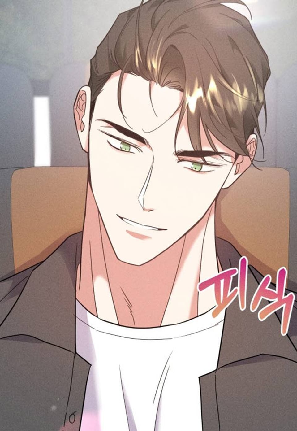 손해 없는 연애 26화