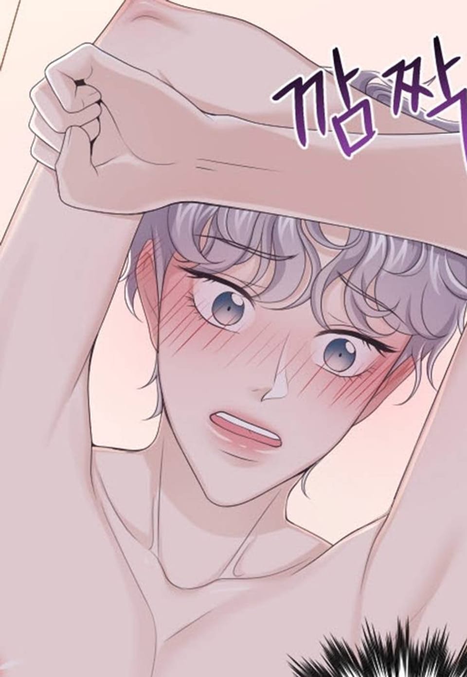 버틀러(Butler) 12화