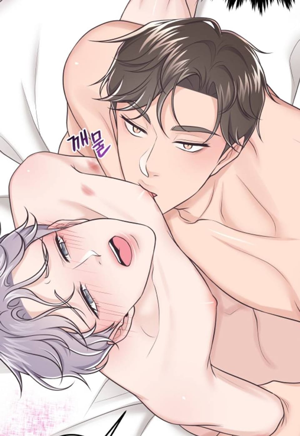 버틀러(Butler) 16화