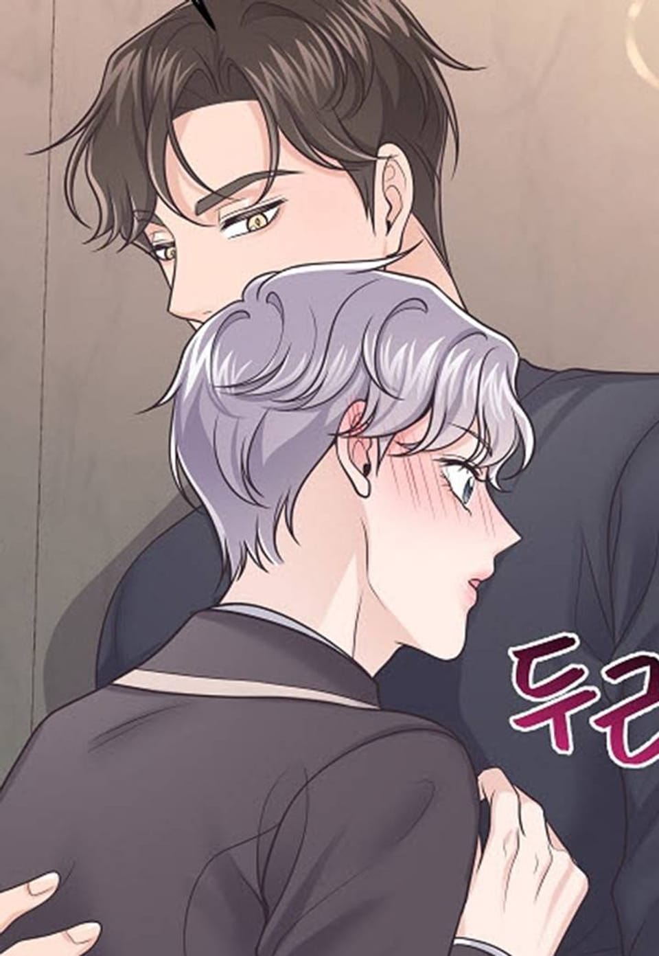 버틀러(Butler) 23화